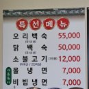 토담전복순두부 네이버블로그
