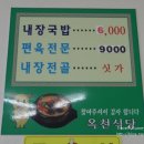 옥천식당 이미지