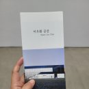 부산광역시립미술관 | 부산 시립미술관 이우환공간 가는법