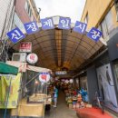 신곡종합시장 이미지