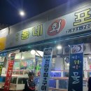 우리동네회포차 이미지