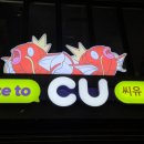 씨유 종로피아노길점 이미지