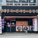 양평해장국(동산점) 이미지