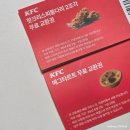 집들이 | [서울 북촌] KFC 바삭한 집들이 / 내돈내산 후기