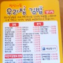정성가득우리집김밥