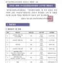 2025년 제4회 한국양성평등교육진흥원 채용 공고(~7/31) 이미지