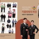 우성어패럴