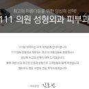 신사-111 이미지