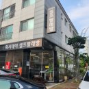 증산세탁소 이미지