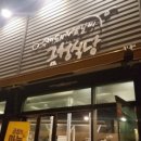 금성식당 이미지