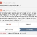 [네이트판]도시락가게 창업하려는데 배달팁 5000원이 비싼가요? 창업반대하는 남친과싸움 이미지