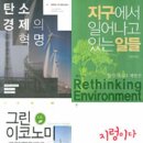 청정환경개발 컨설팅