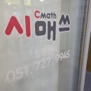 루트원학원 - 구로구 경인로59길 8 | 루트원학원
