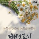 연극-배소고지 이야기 이미지