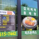 다주리식당 - 광양시 | 다주리식당