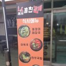 여주명가숯불구이