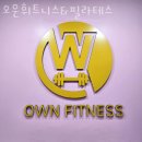 오운휘트니스 이미지