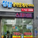 광주청담공인중개사사무소 이미지