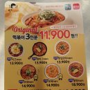 땅스부대찌개원당점