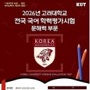 고대국어학원