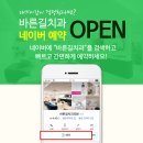바른길치과 네이버블로그