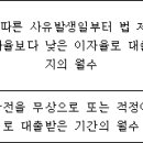 상속세 및 증여세법 시행령(시행 2021. 1. 5)(제81조에서 부칙까지) 이미지