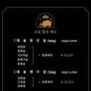돼슐랭 신풍점