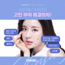 신상성형외과의원