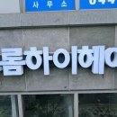 프롬하이헤어 네이버블로그