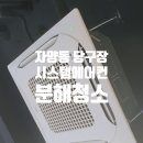 우송당구장 네이버블로그