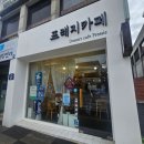 프레지 | 포천 카페 포천시청 주변 아늑한 카페 마카롱 맛집 프레지카페 후기