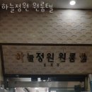 하늘고시원 - 은평구 진흥로 126 | 하늘고시원