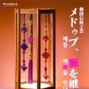 전통을 잇다 매듭공예 이미지