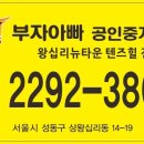 부자아빠공인중개사사무소 이미지