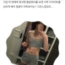 쥬비스(연예인 다이어트) 소름돋는 실패사례 이미지