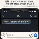 현재 갈린다는 이 연락에 답장은? 이미지