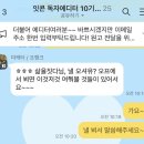 잇콘 독자에디터 10기 오프모임 후기 (feat. 인디워커스 하이브)