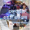 (주)다온아트 이미지