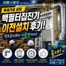 태양목재가공산업 | 목재가공 공장 백필터집진기 이전설치 후기! 닥트공사부터 시운전까지