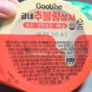 굽네치킨태장우산점