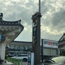 토박이식당 - 문경시 | 경주 갈치구이 맛집 찾다가 방문한 토박이식당 후기 (아이랑 방문)