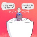 Natizen 시사만평' '2024. 11.2.(토) 이미지