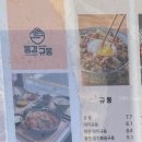 동경규동 광장점 이미지