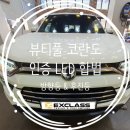 EXCLASS 이미지