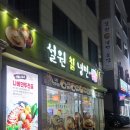 설원칡냉면 이미지