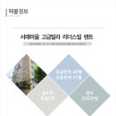 빌라톡톡공인중개사사무소 이미지