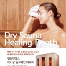 힐링엔젤스 이미지