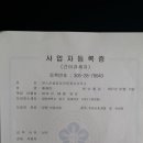찬스부동산공인중개사사무소 이미지