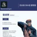 미녀와 야수짐 봉명점 이미지