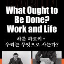 하룬 파로키 회고전 이미지